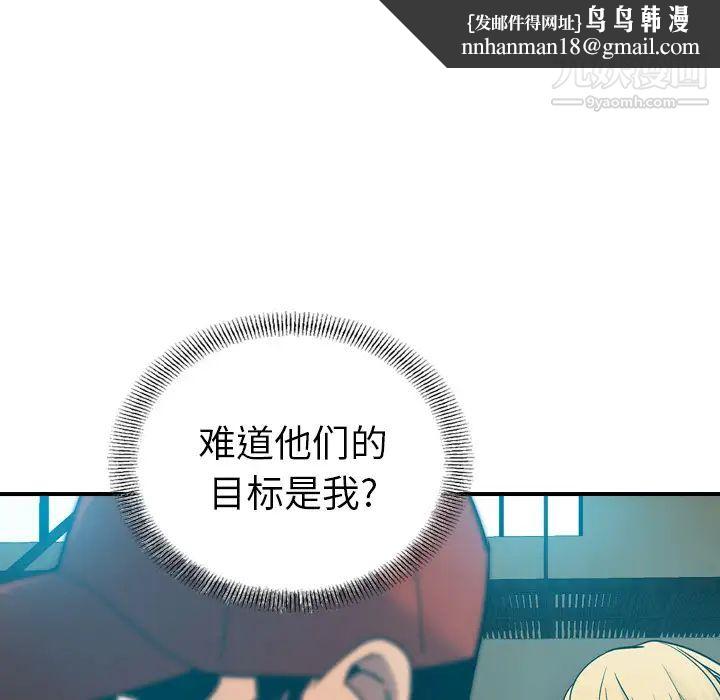 经纪人第12话