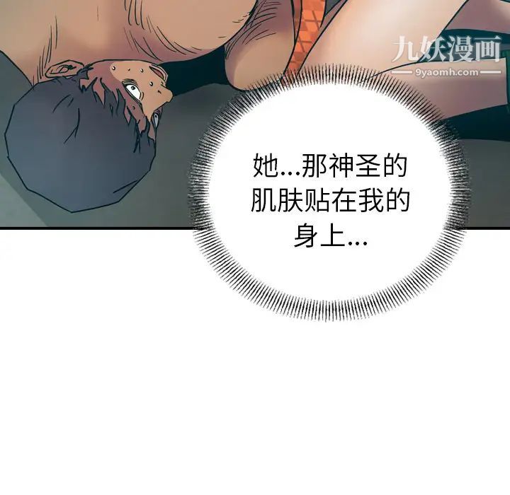 经纪人第12话