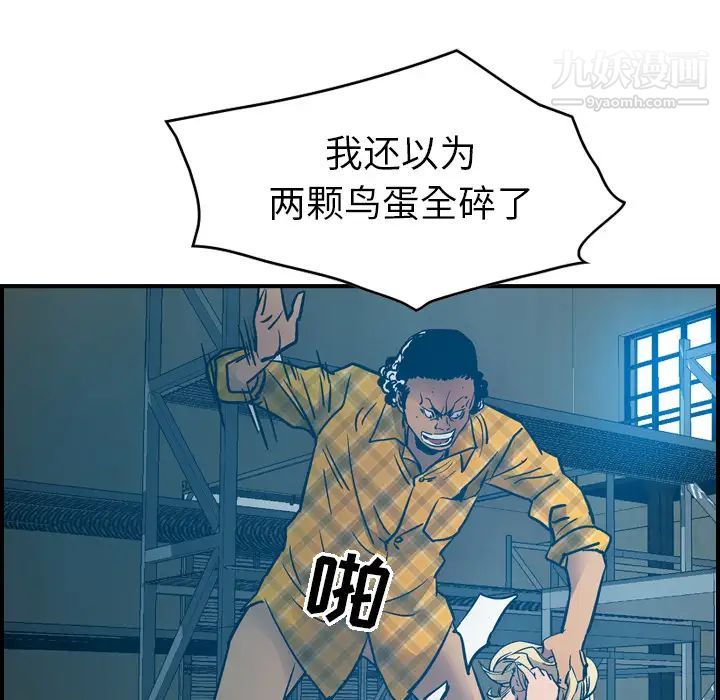 经纪人第12话