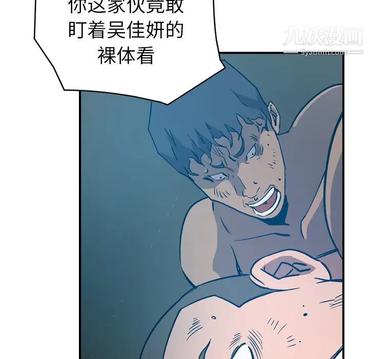 经纪人第12话