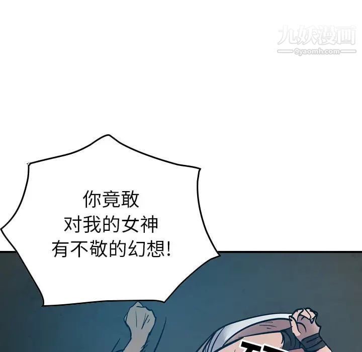 经纪人第12话