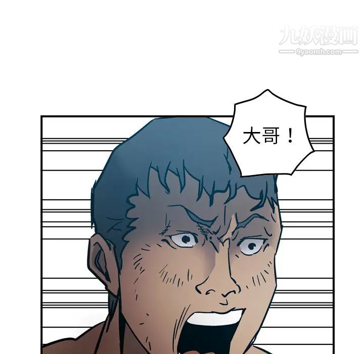 经纪人第13话