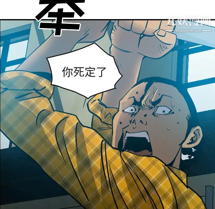 经纪人第13话