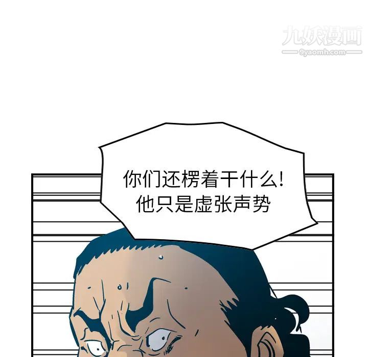 经纪人第13话