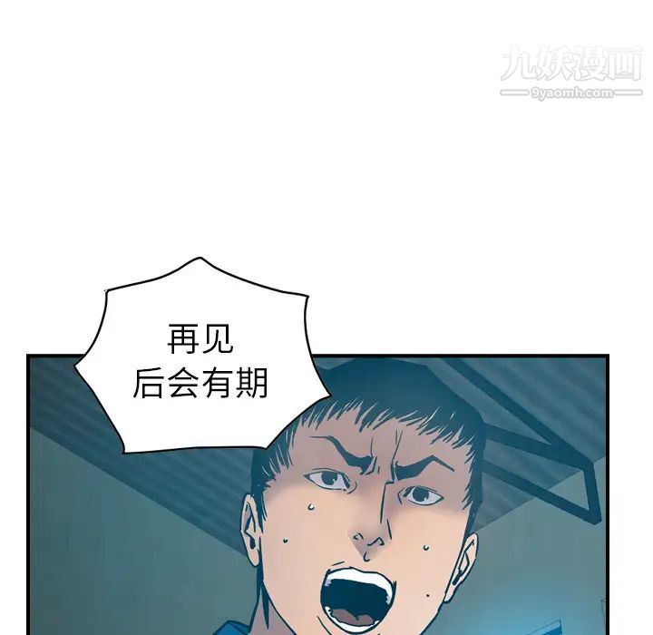 经纪人第14话