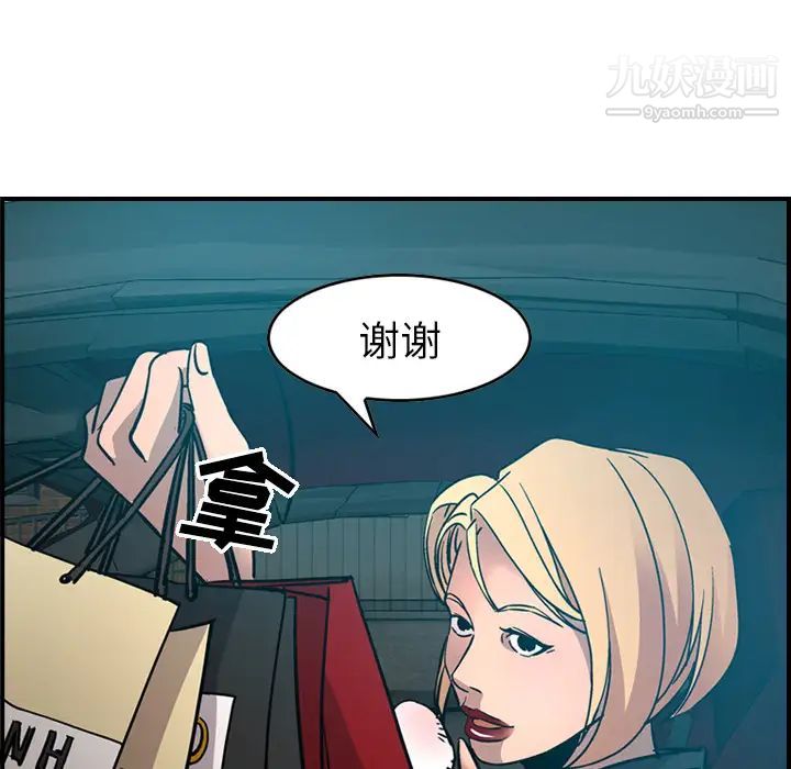 经纪人第14话