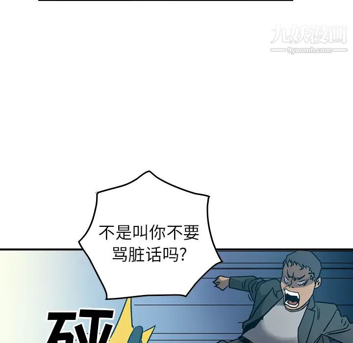 经纪人第14话