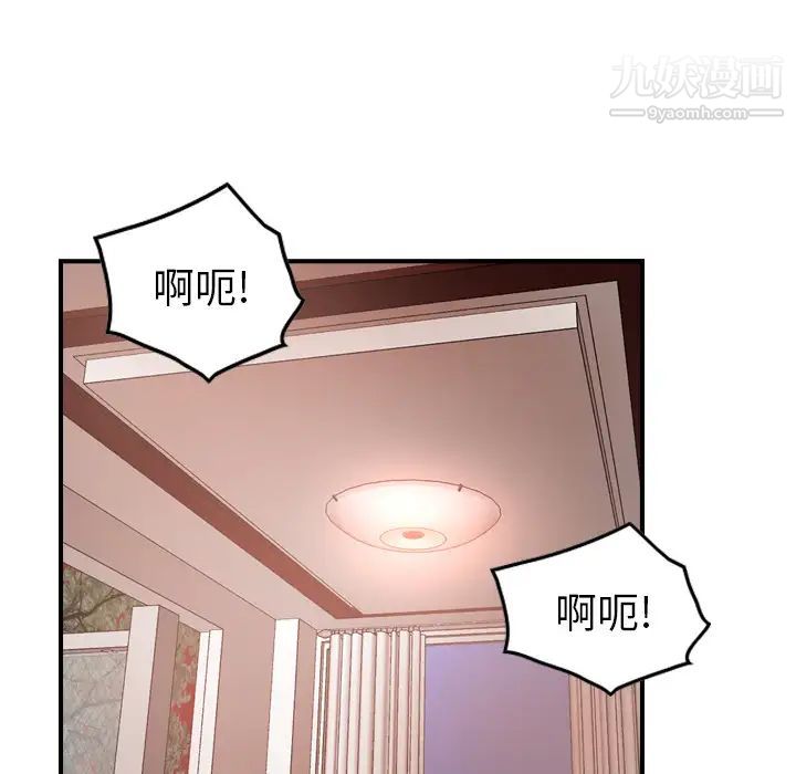 经纪人第15话