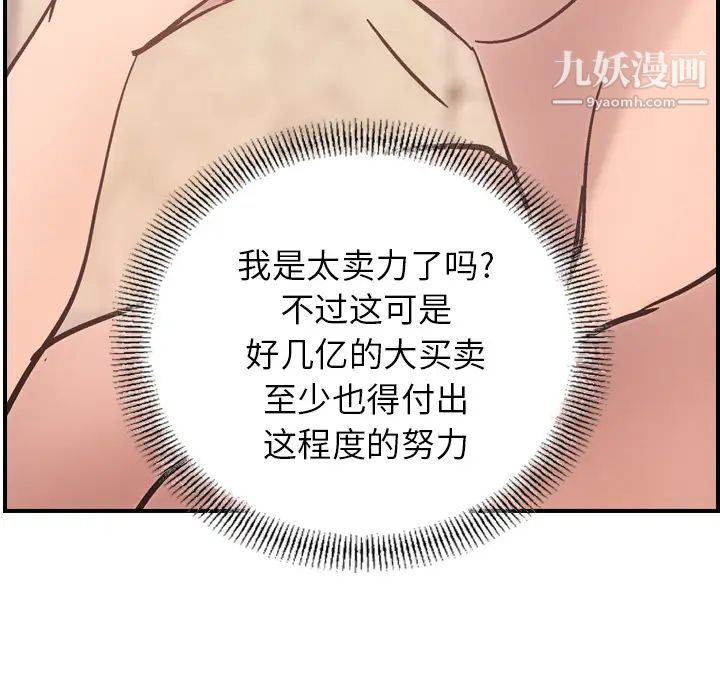 经纪人第15话