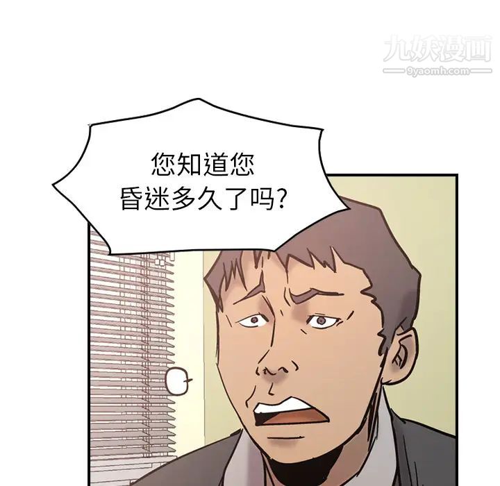 经纪人第15话