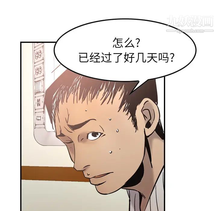 经纪人第15话
