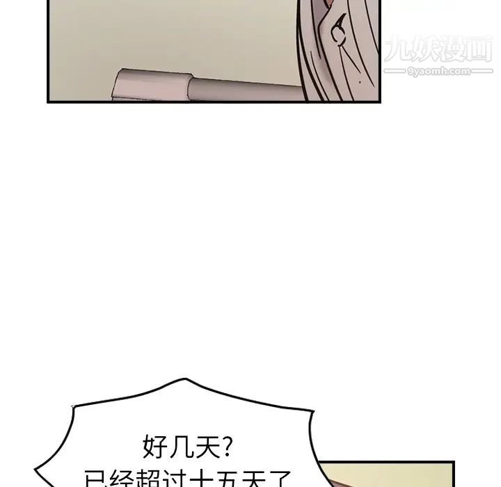 经纪人第15话