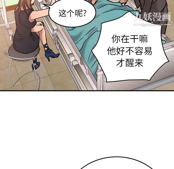 经纪人第15话