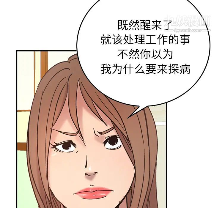 经纪人第15话