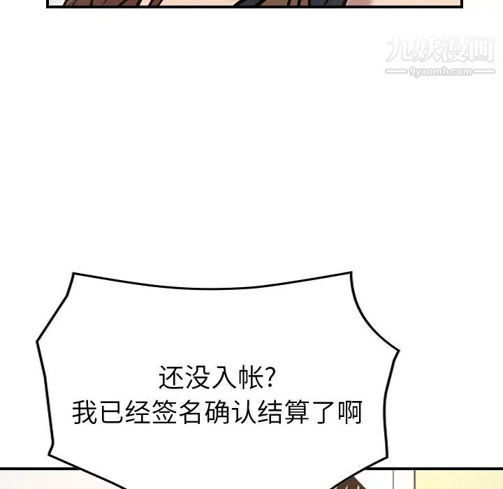 经纪人第15话