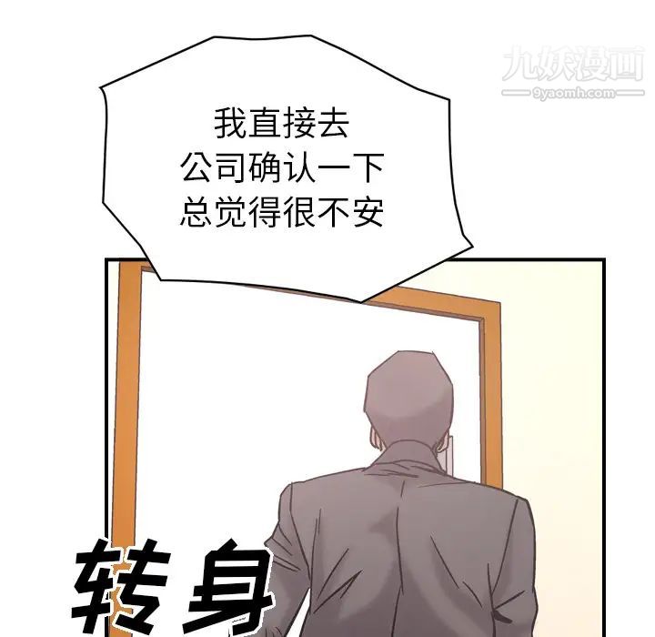 经纪人第16话