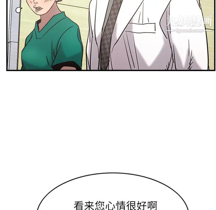 经纪人第16话