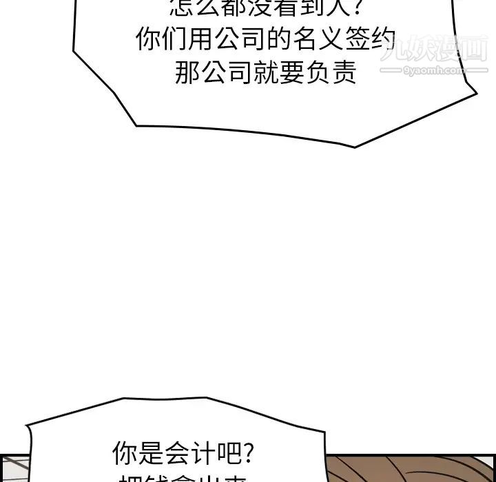 经纪人第16话