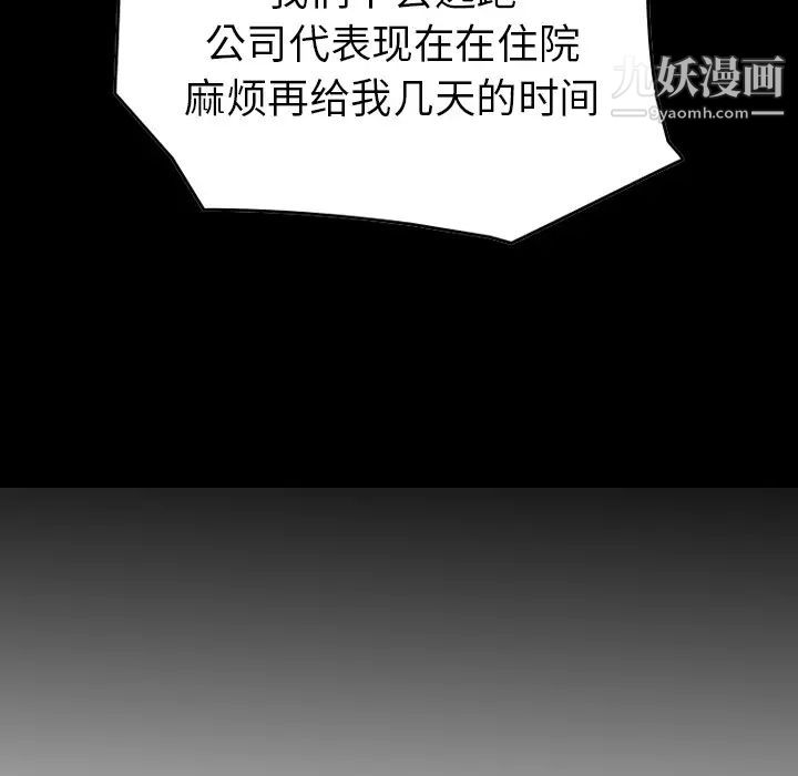 经纪人第17话