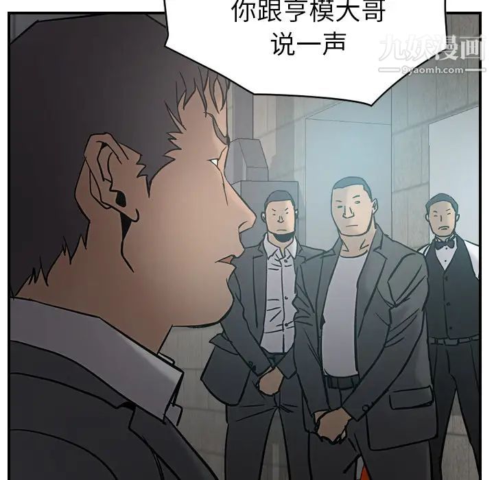 经纪人第17话