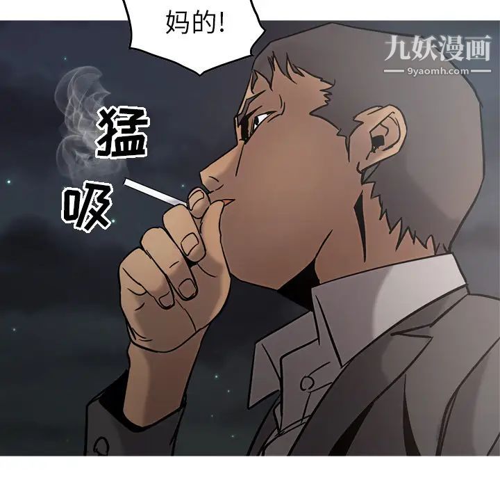 经纪人第17话