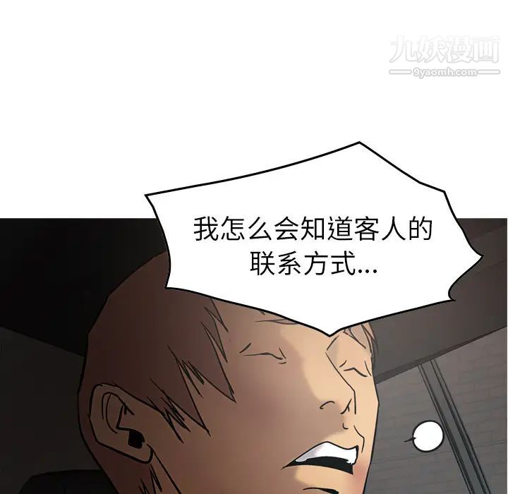 经纪人第17话