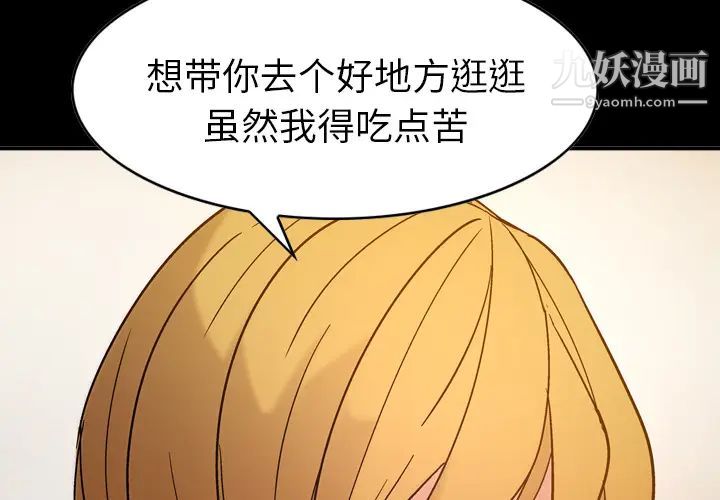 经纪人第18话