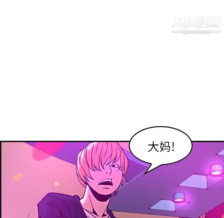 经纪人第18话