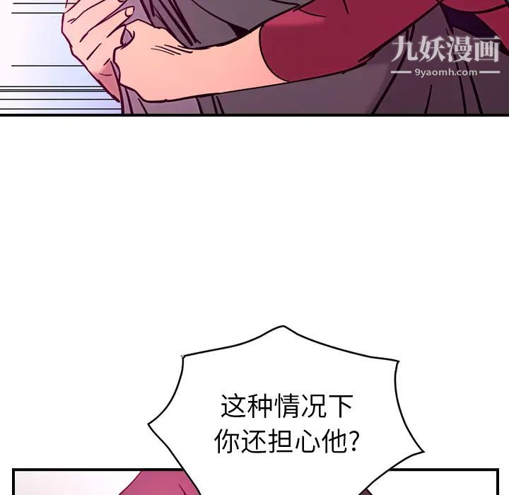 经纪人第18话