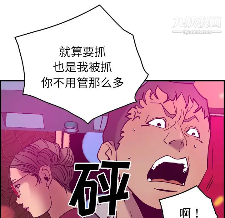 经纪人第18话