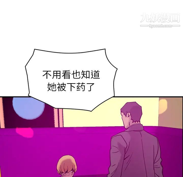 经纪人第18话