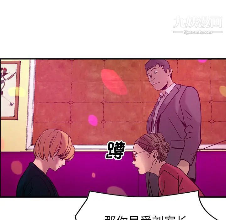经纪人第18话