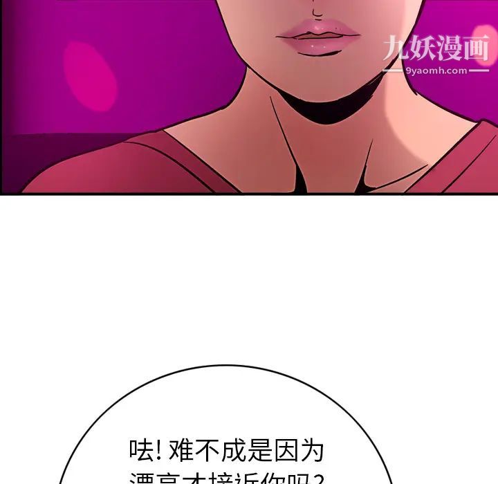 经纪人第18话