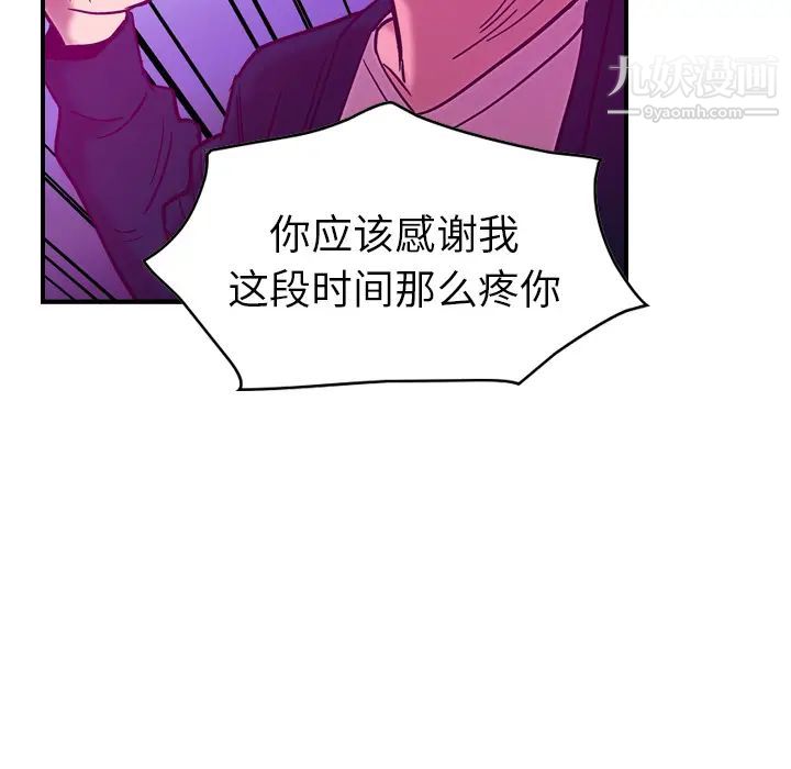 经纪人第18话