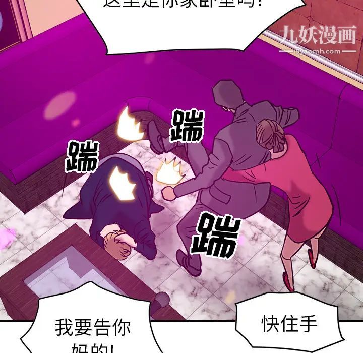 经纪人第18话