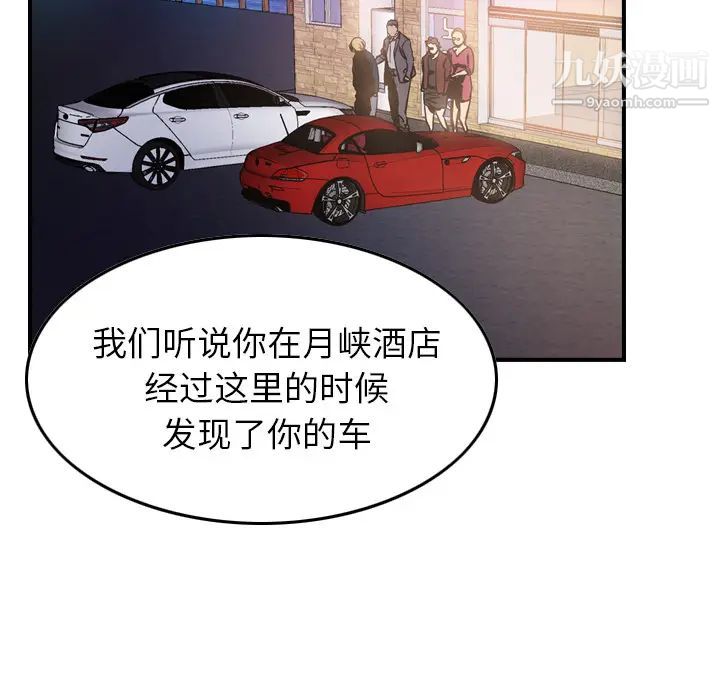 经纪人第18话