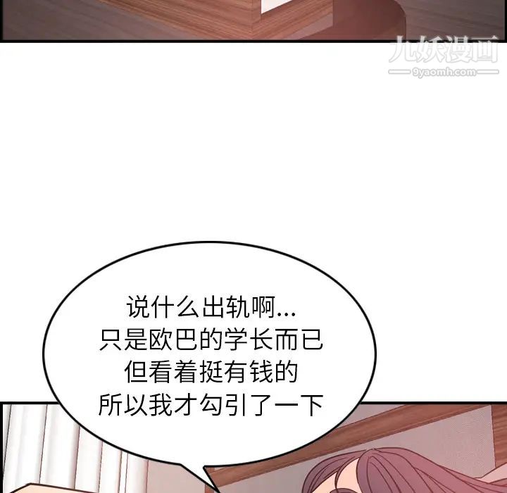 经纪人第18话