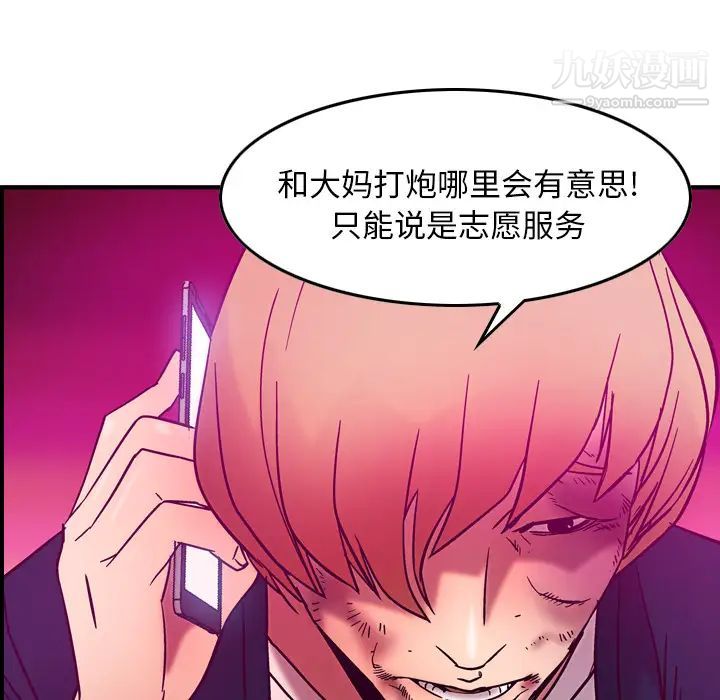 经纪人第19话