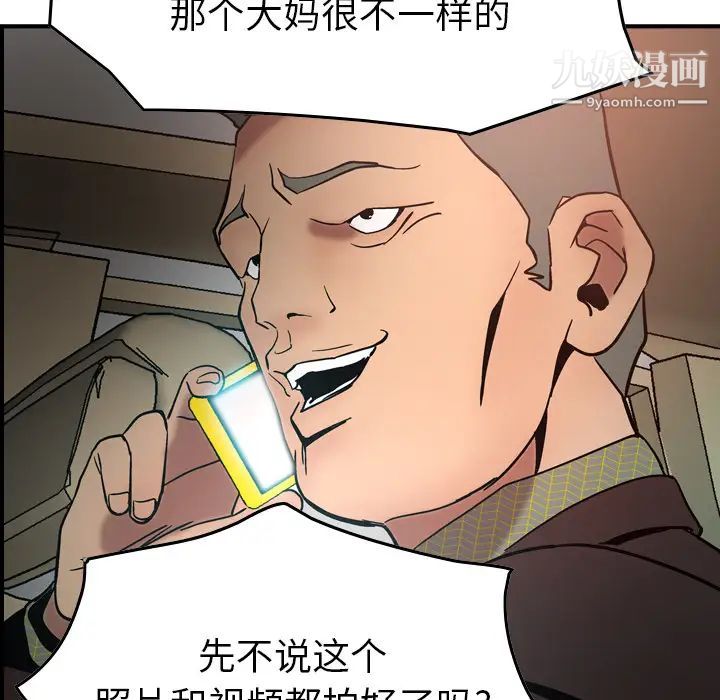 经纪人第19话