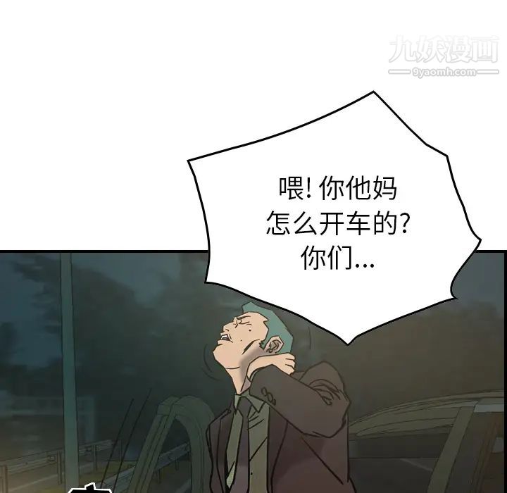经纪人第19话