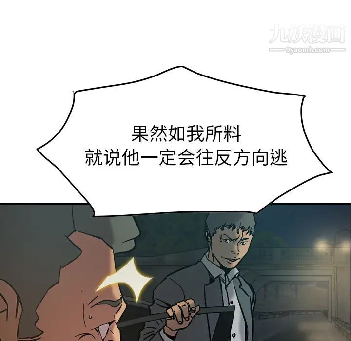 经纪人第19话