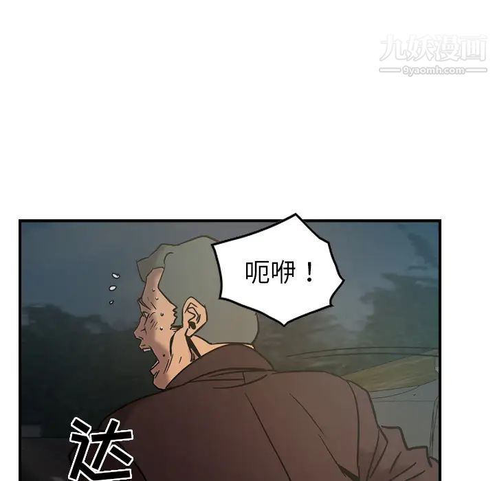 经纪人第19话