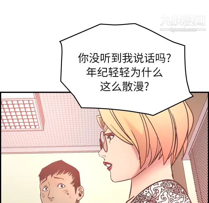 经纪人第19话