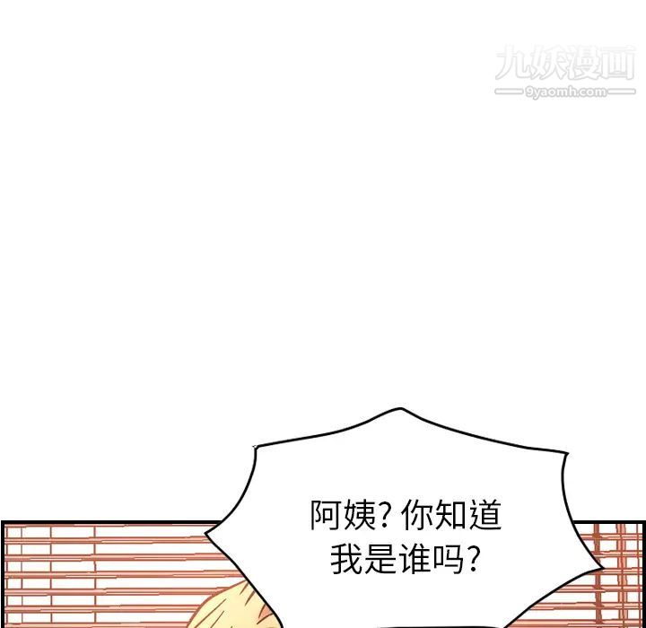 经纪人第19话