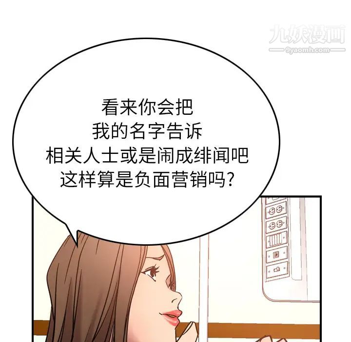 经纪人第19话