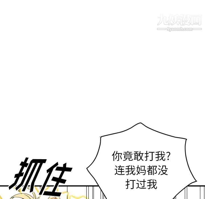 经纪人第19话