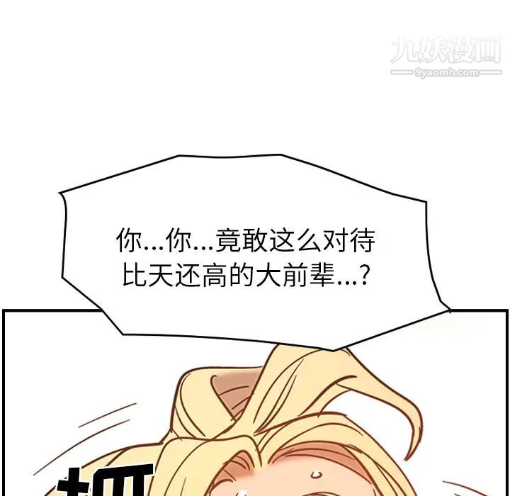 经纪人第19话