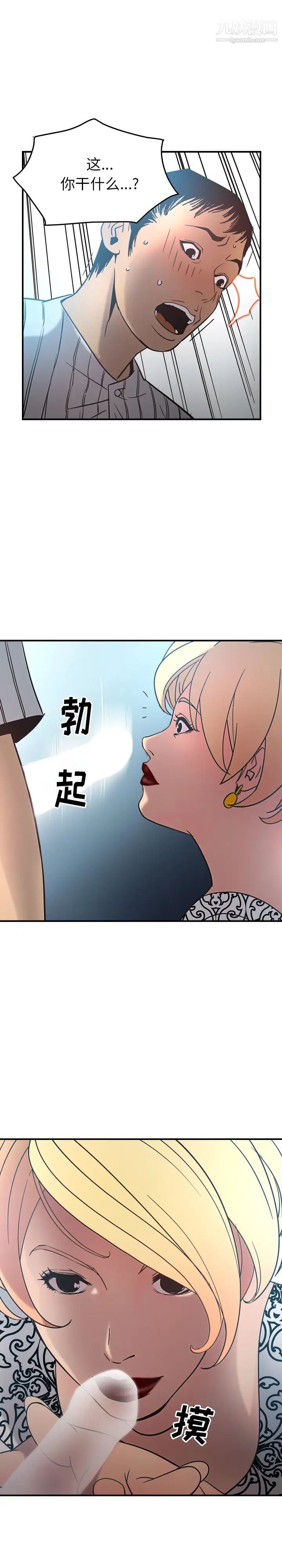 经纪人第21话