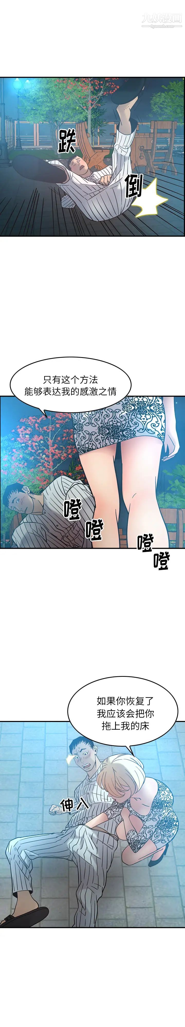 经纪人第21话