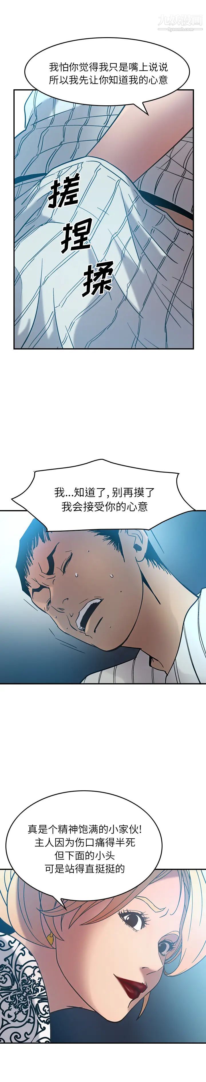 经纪人第21话